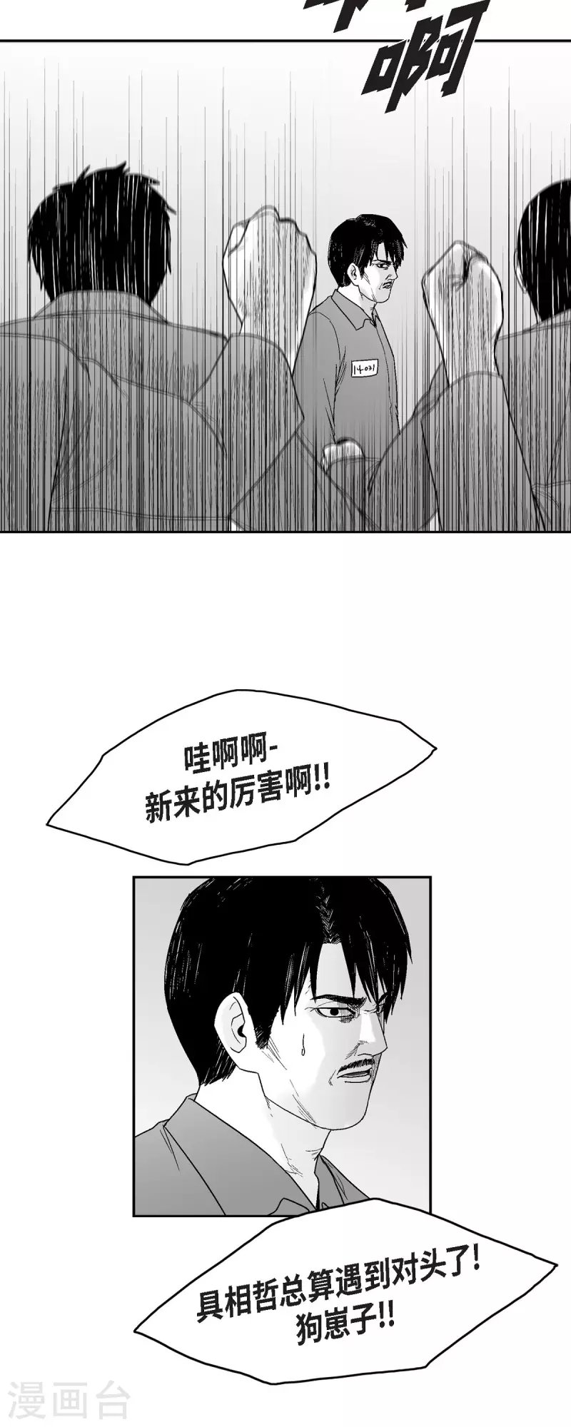 第73话 外传12