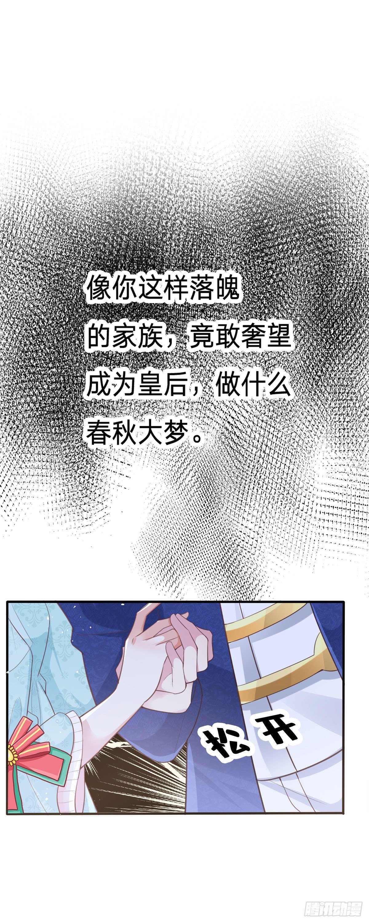 第10话 诱惑可恶游戏系统