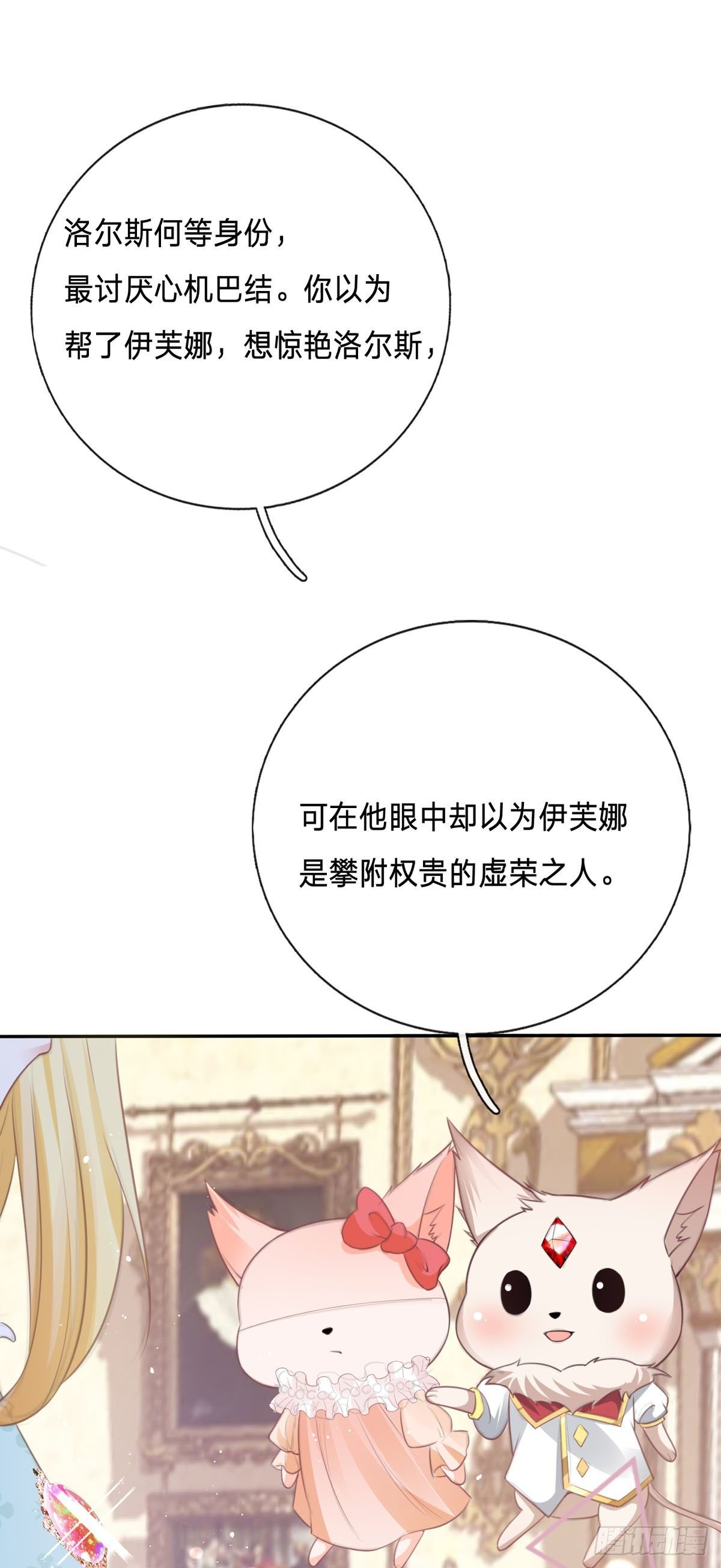 第10话 诱惑可恶游戏系统