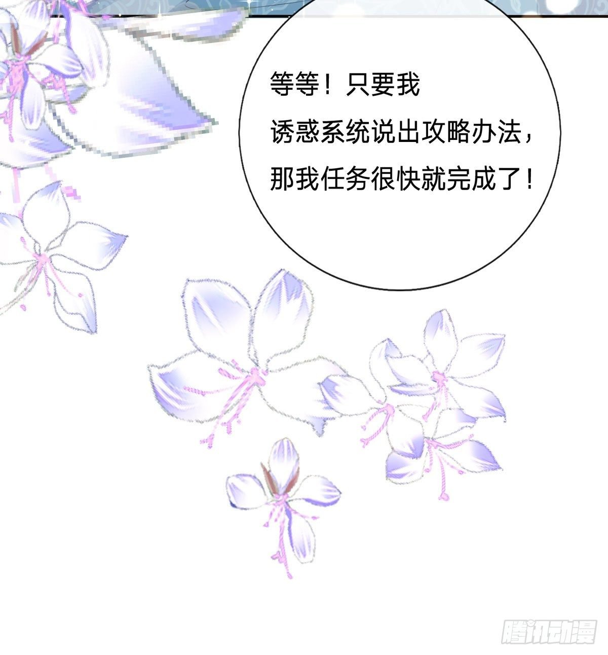 第10话 诱惑可恶游戏系统