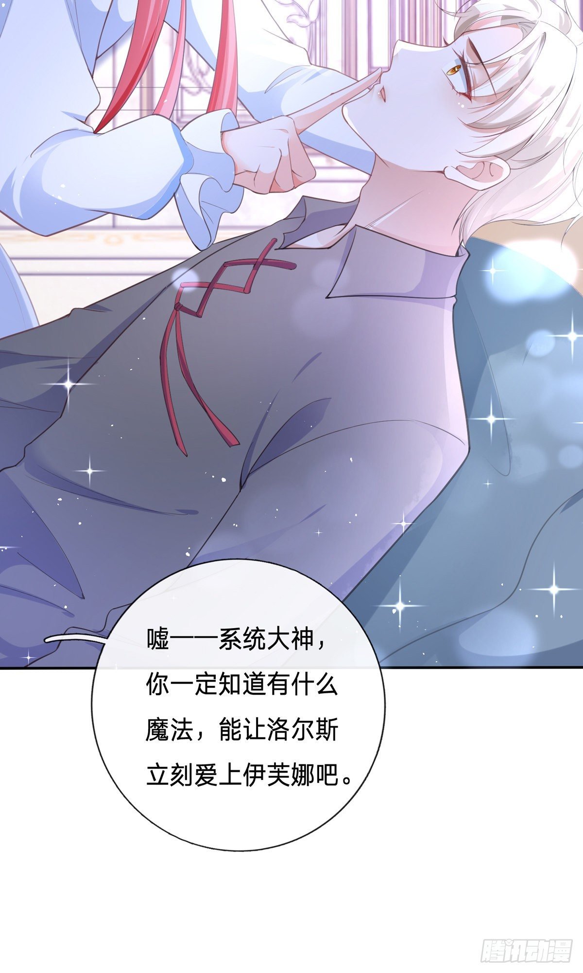 第10话 诱惑可恶游戏系统