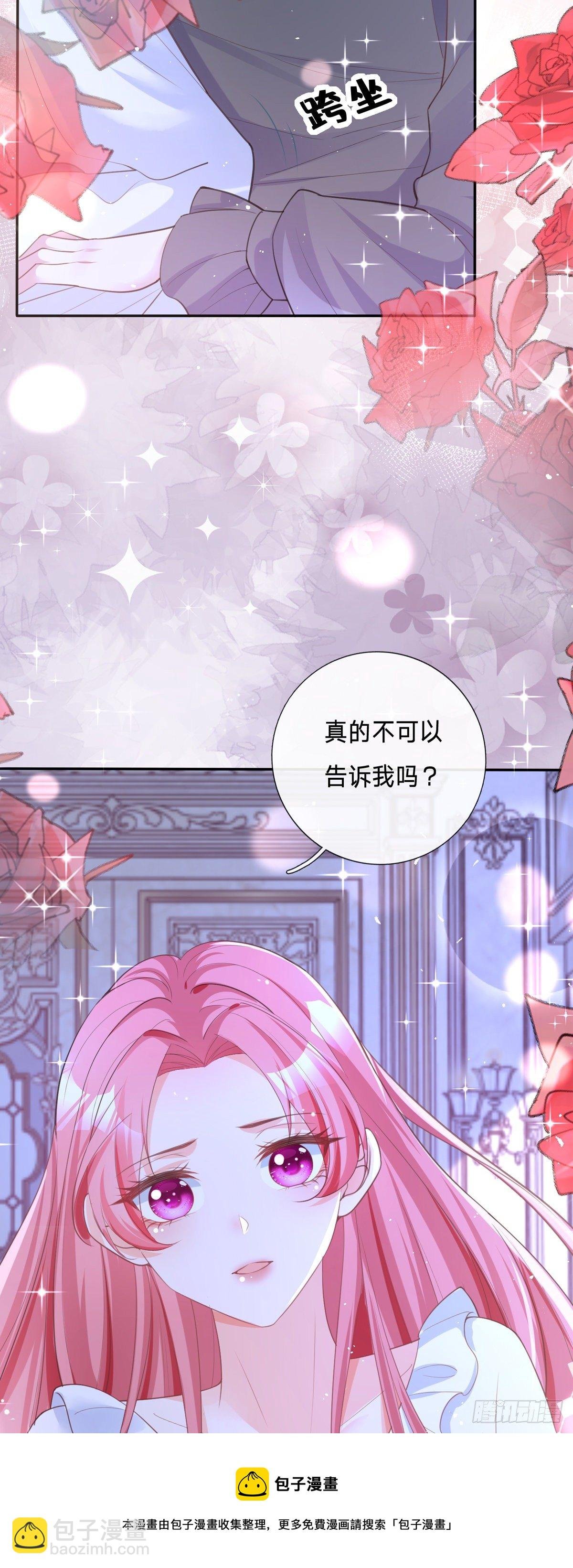 第10话 诱惑可恶游戏系统