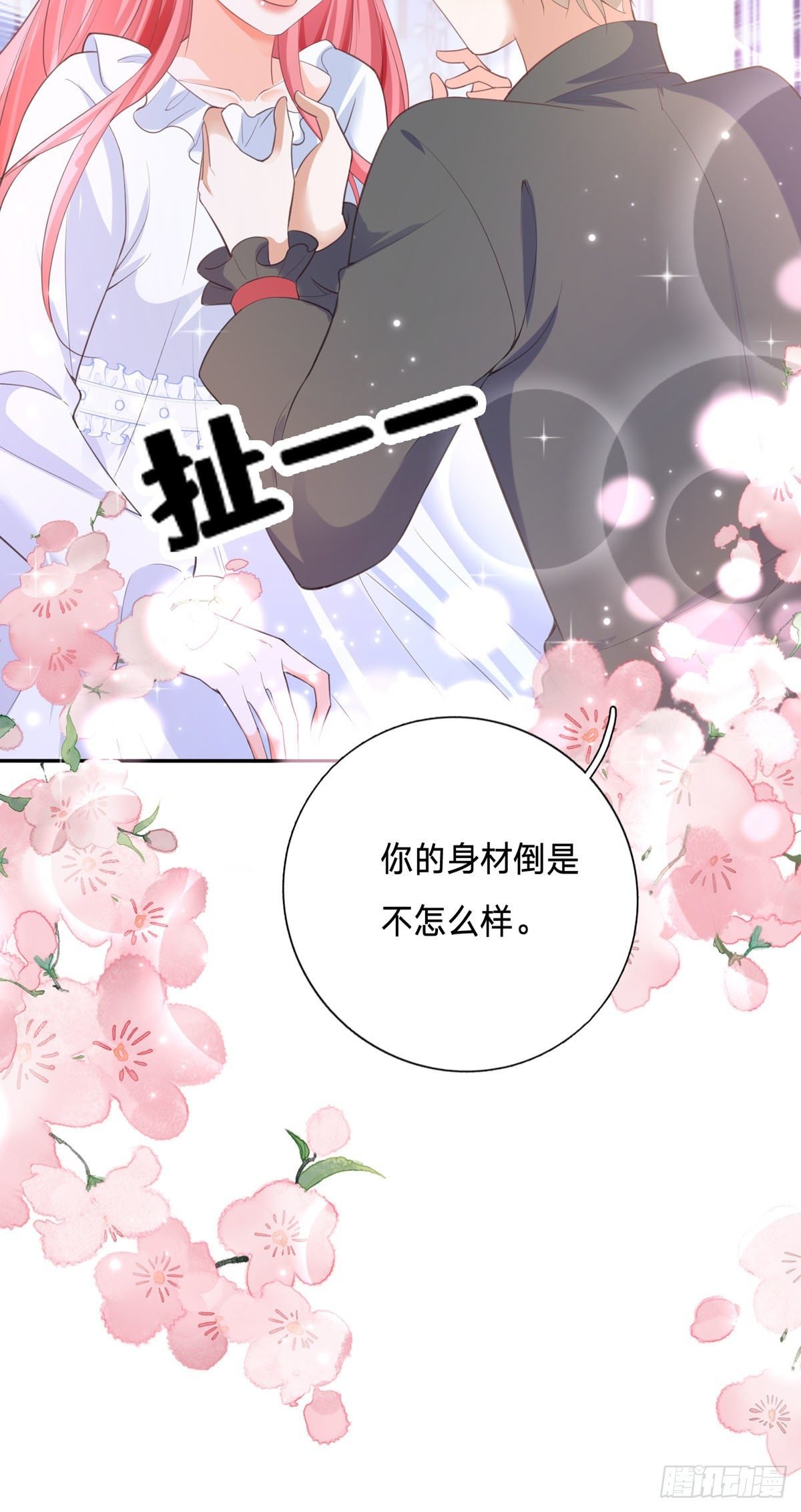 第10话 诱惑可恶游戏系统