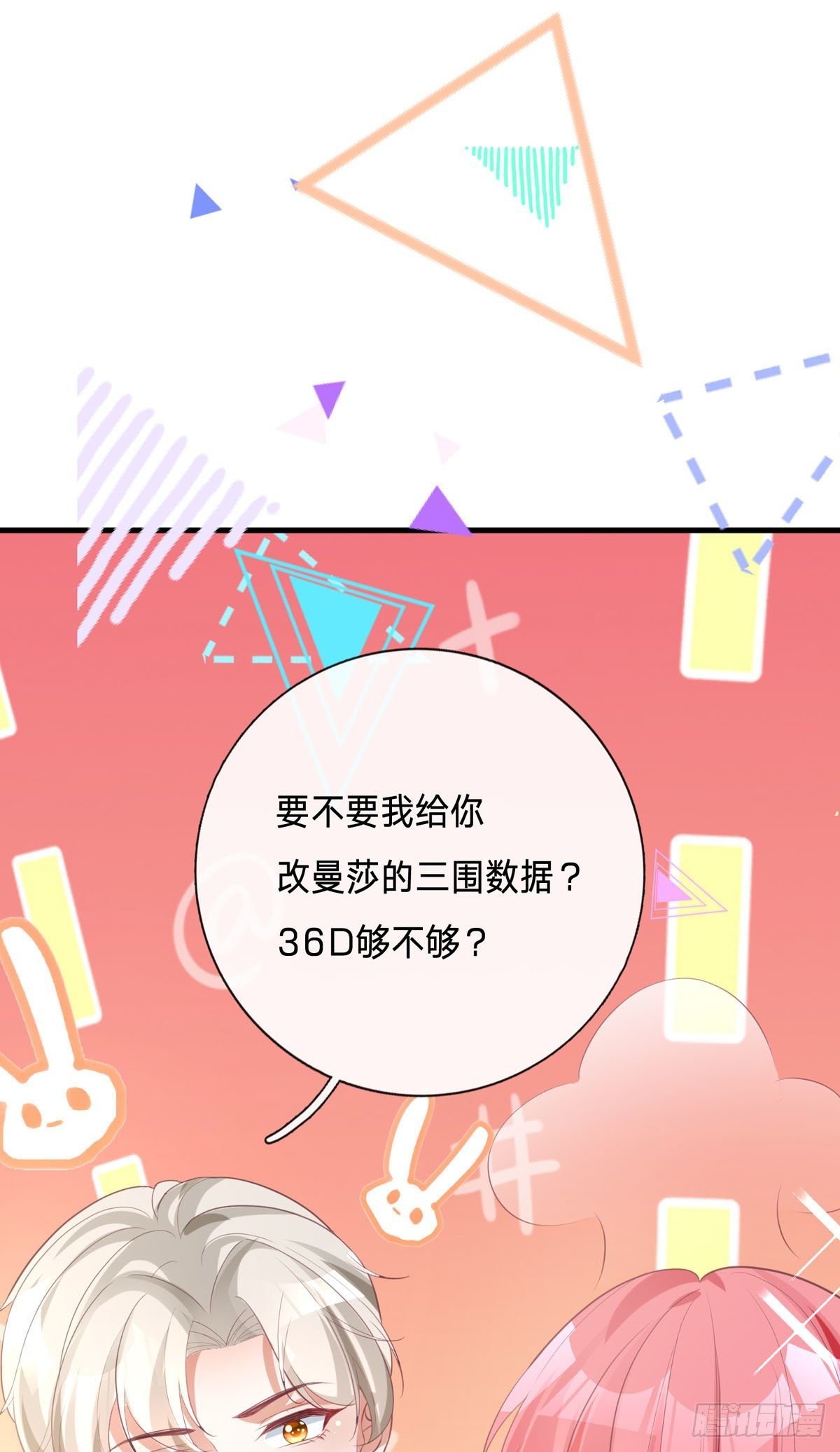 第10话 诱惑可恶游戏系统