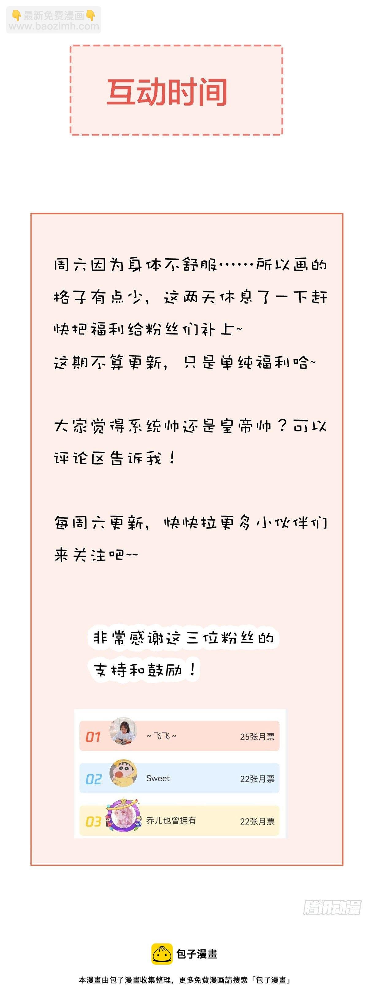 第10话 诱惑可恶游戏系统