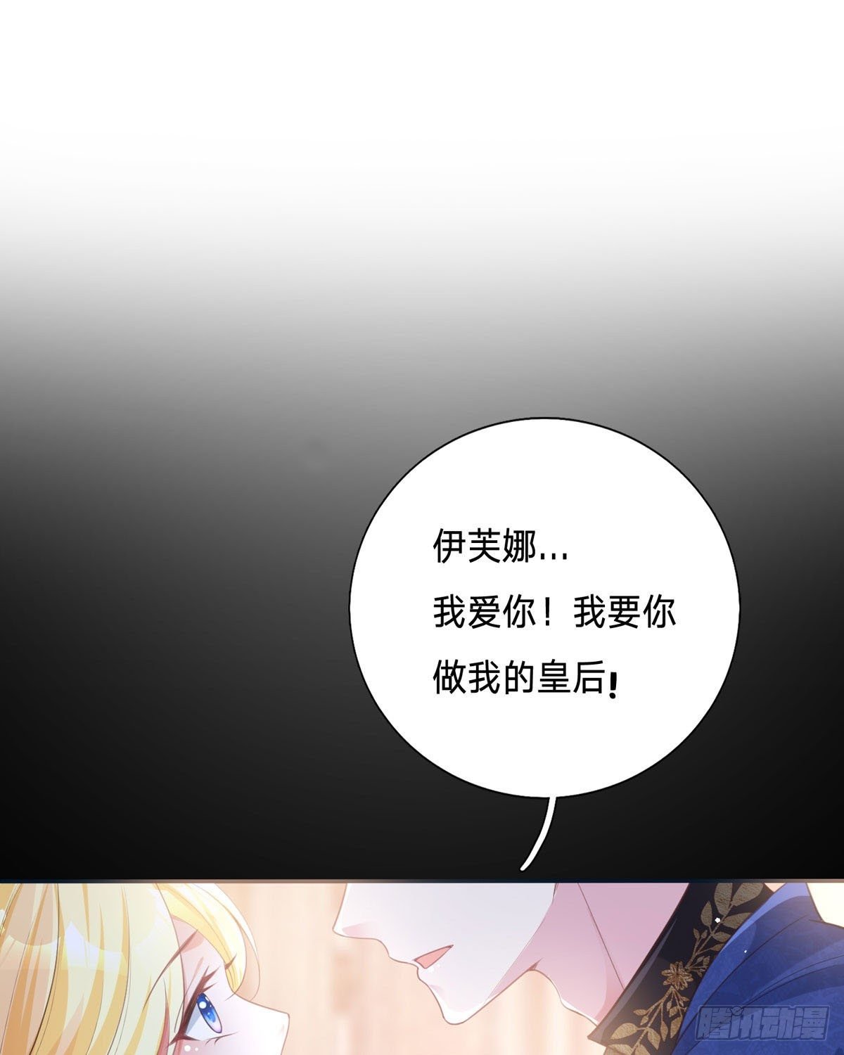 第11话 一见钟情创可贴