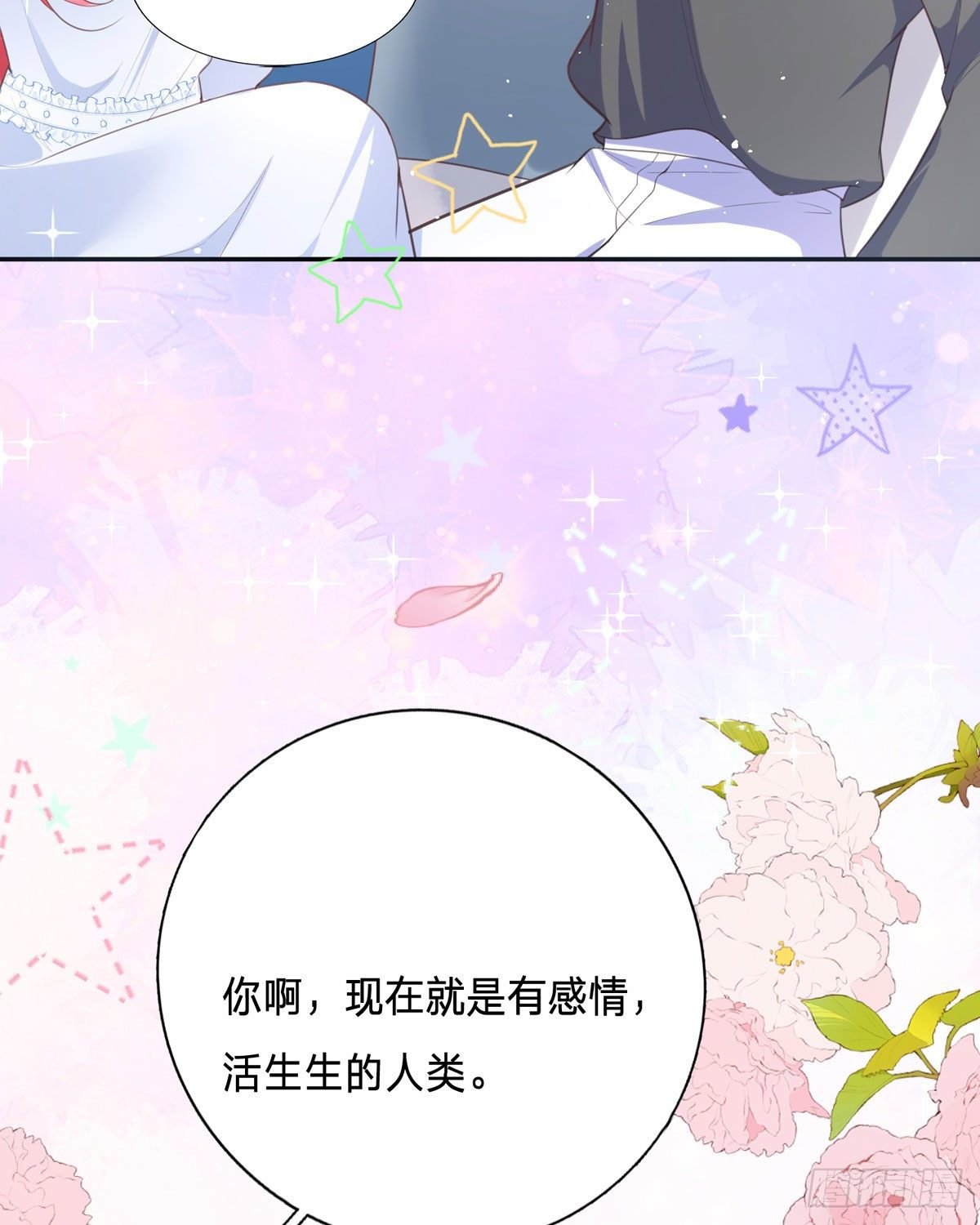 第11话 一见钟情创可贴