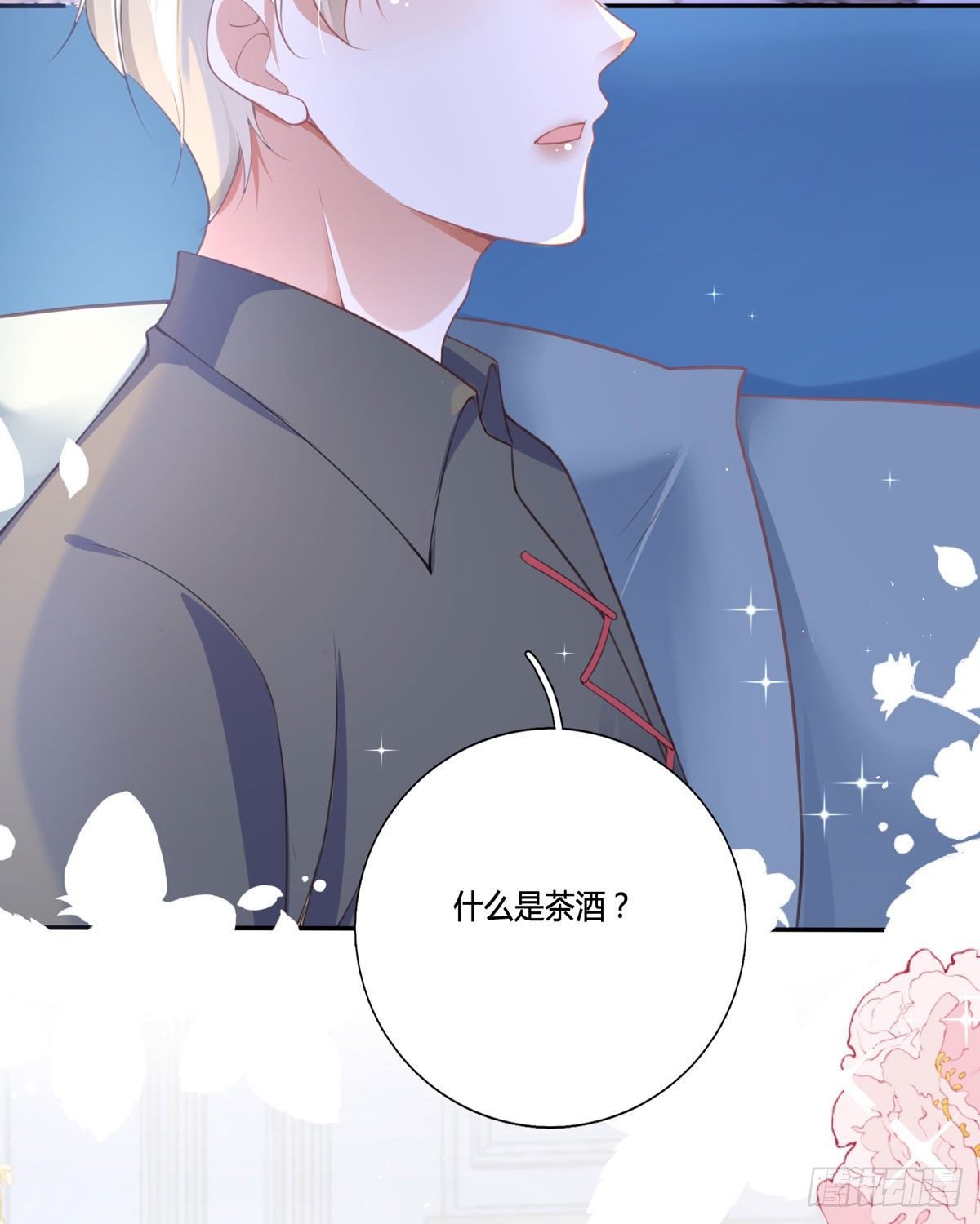 第11话 一见钟情创可贴