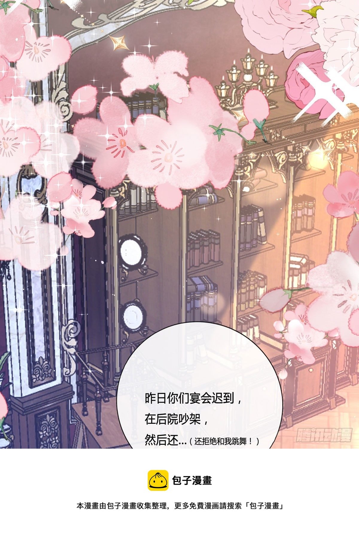 第11话 一见钟情创可贴