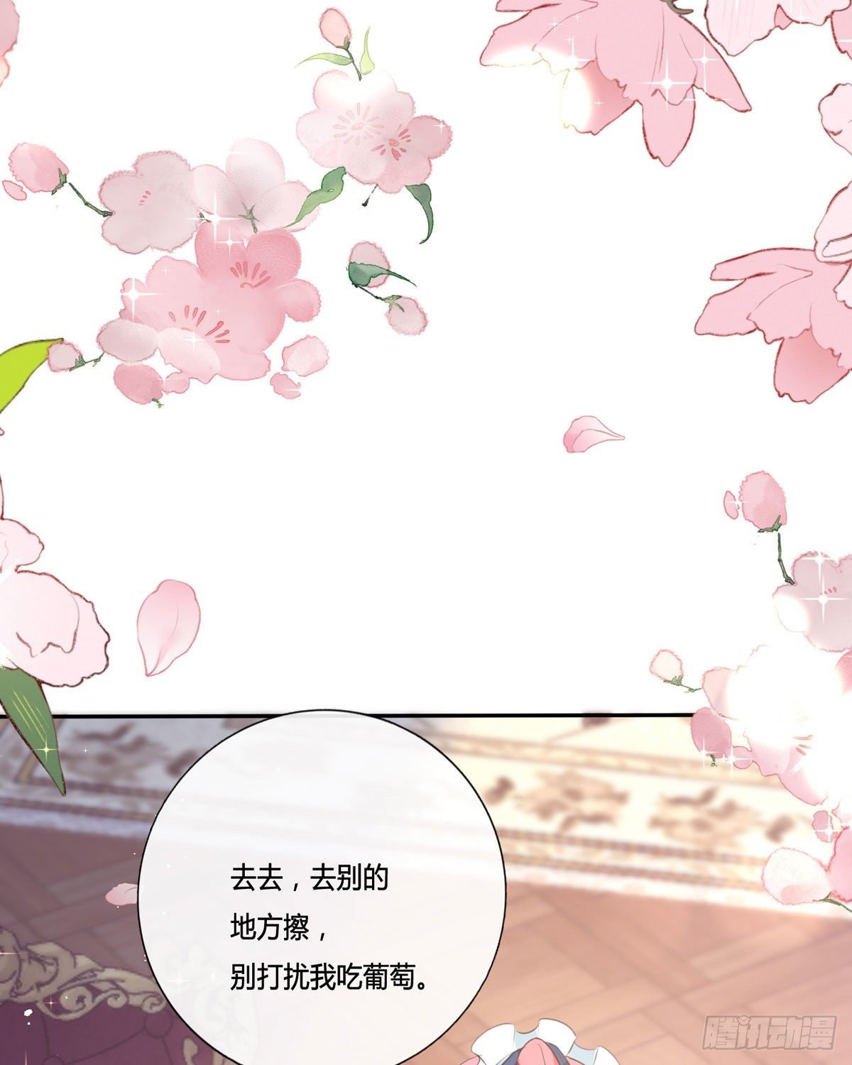 第11话 一见钟情创可贴