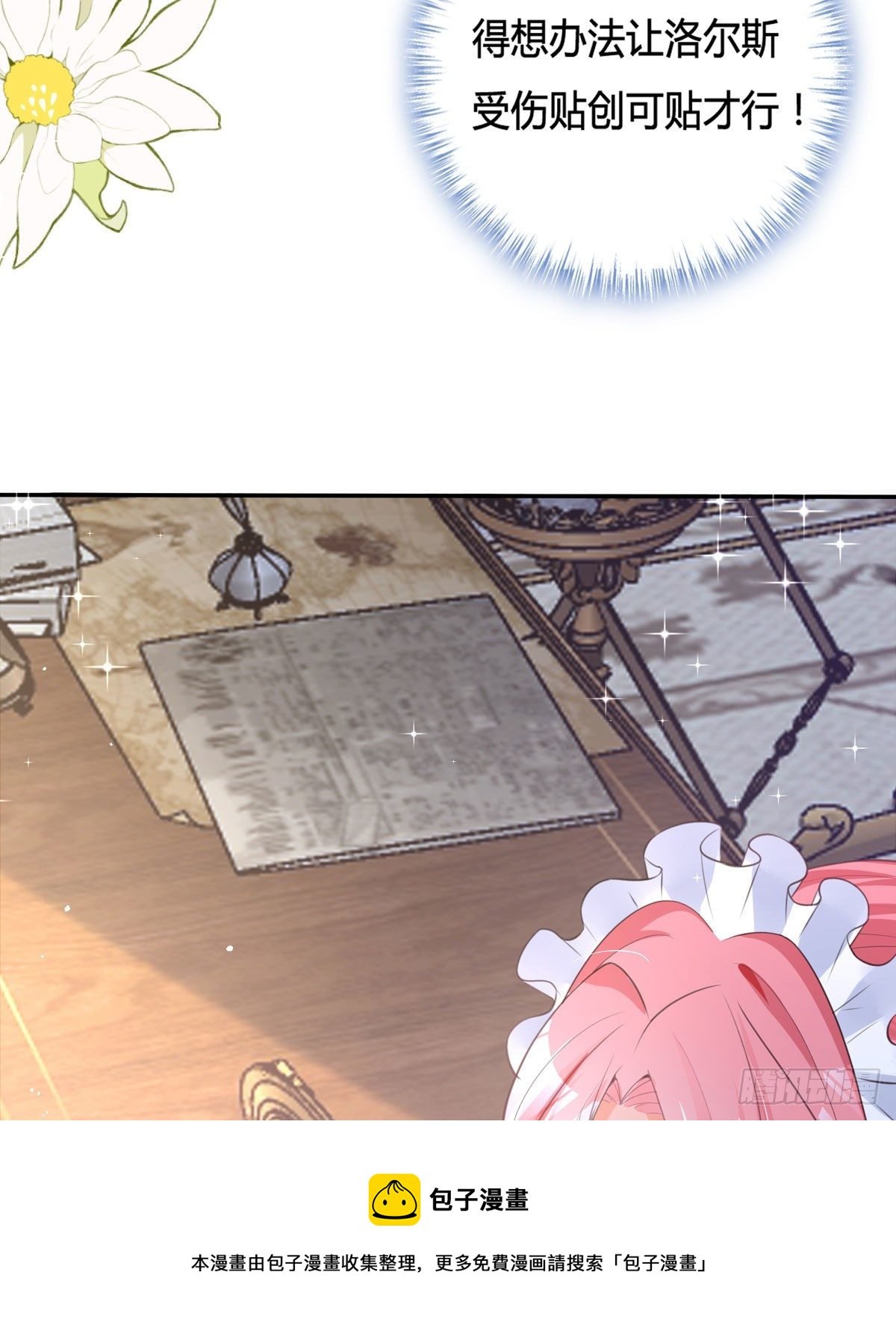 第11话 一见钟情创可贴