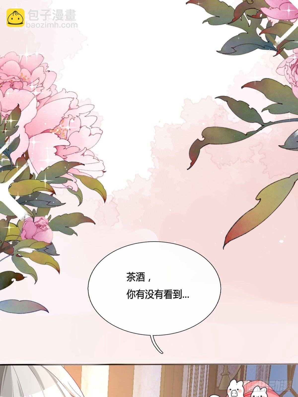 第12话 我没有那种想法
