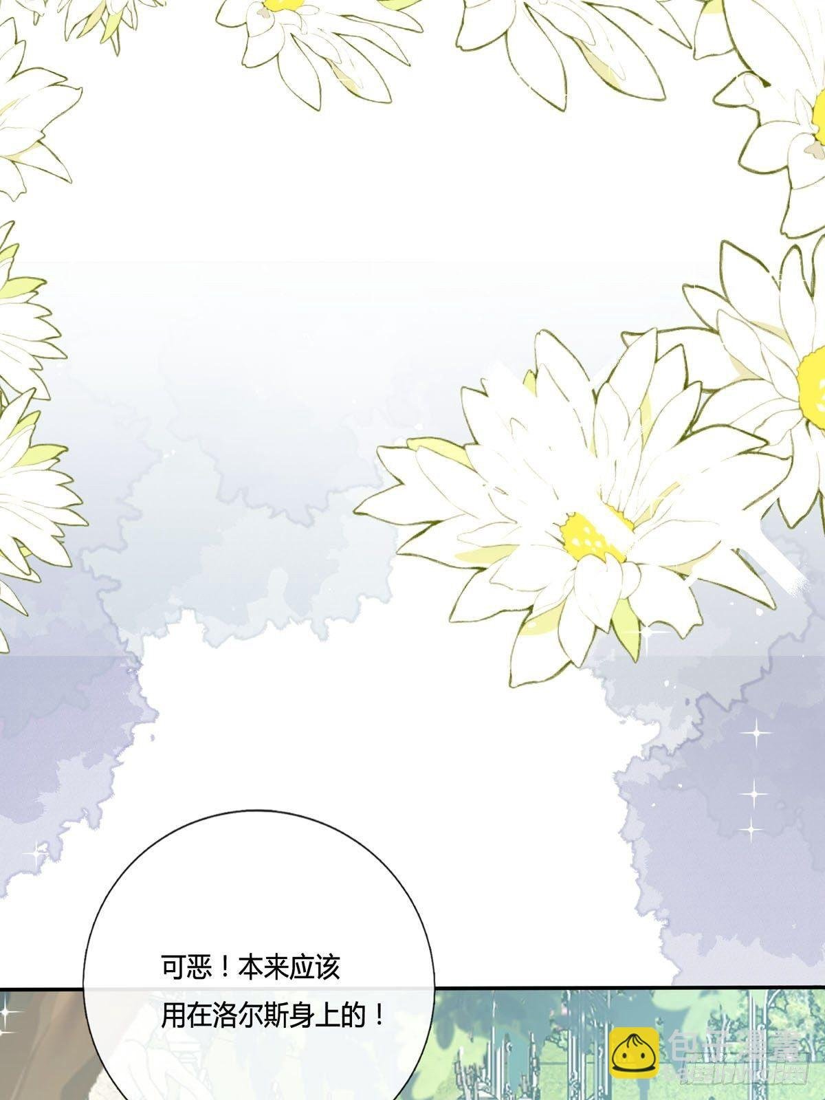 第12话 我没有那种想法
