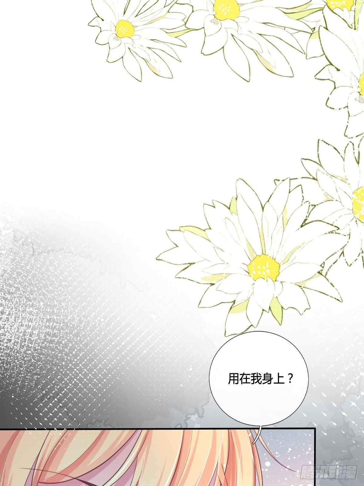 第12话 我没有那种想法