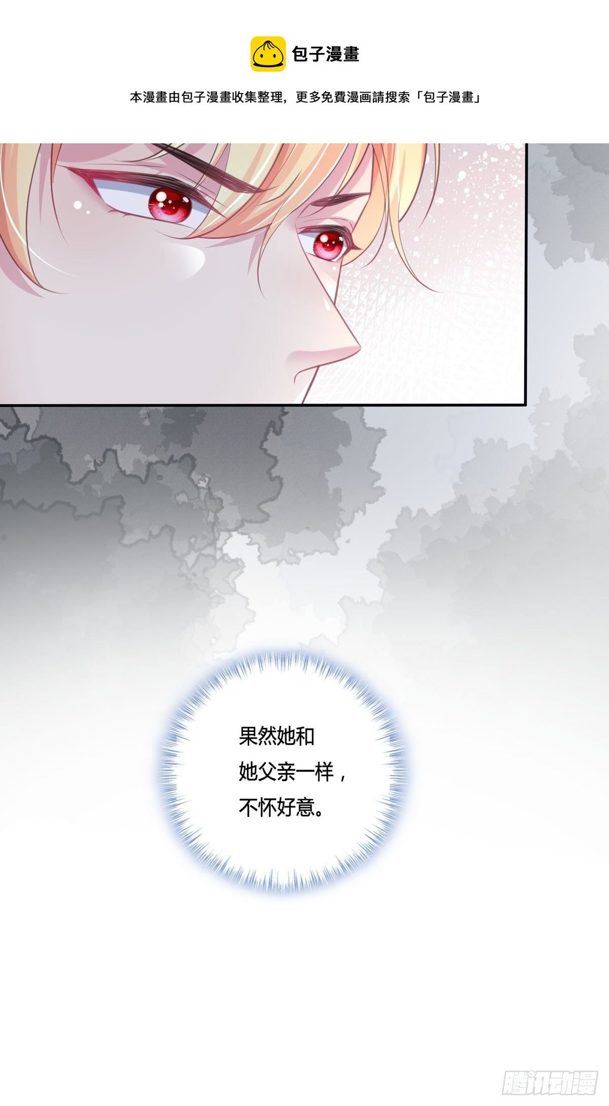 第12话 我没有那种想法