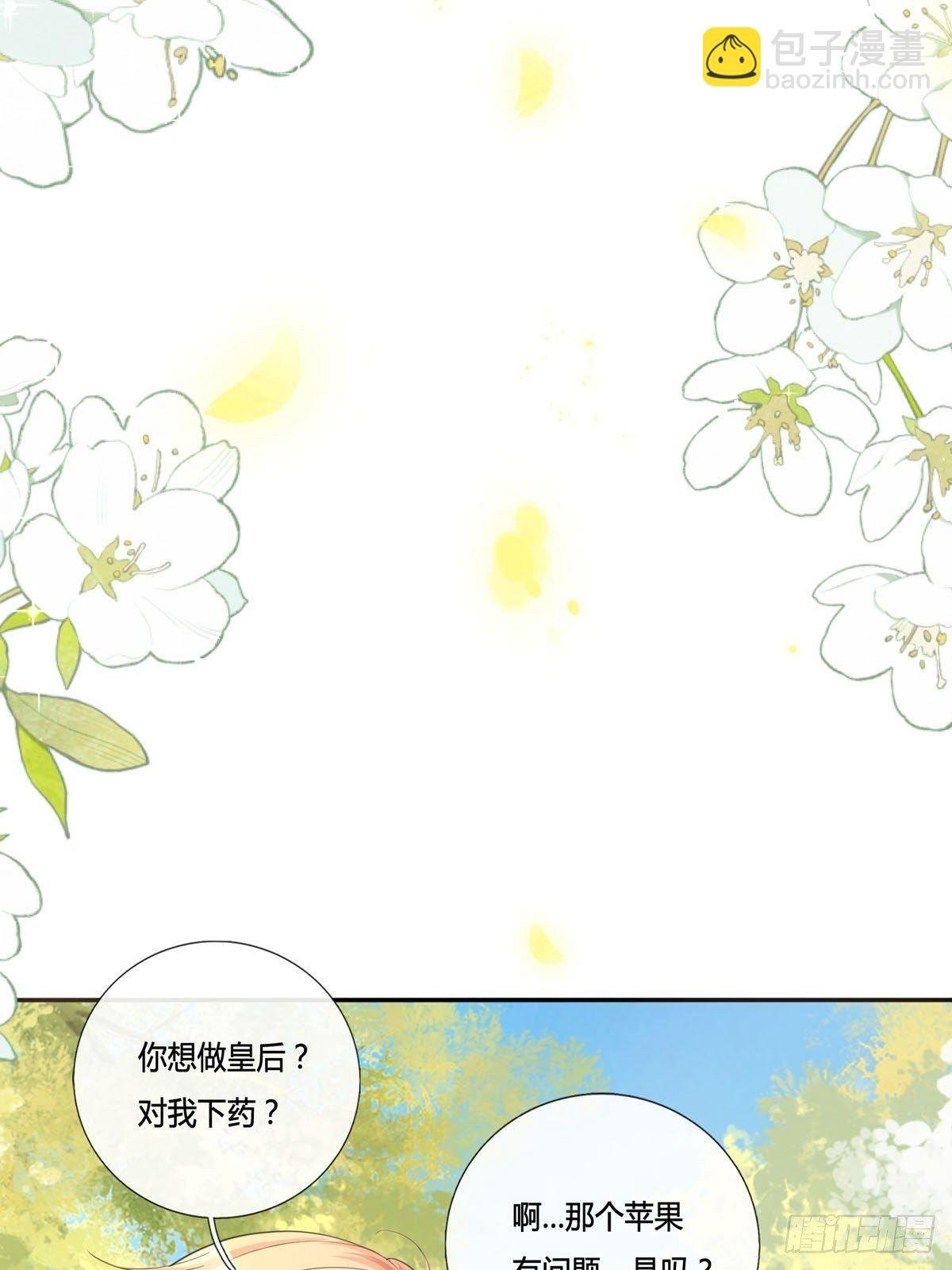 第12话 我没有那种想法