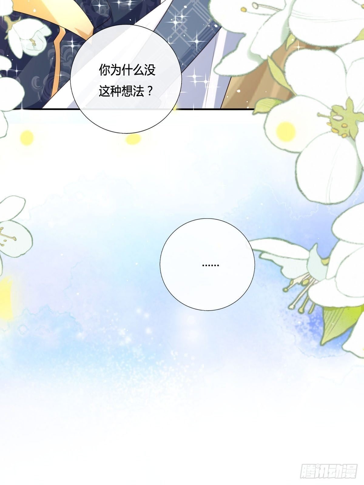 第12话 我没有那种想法