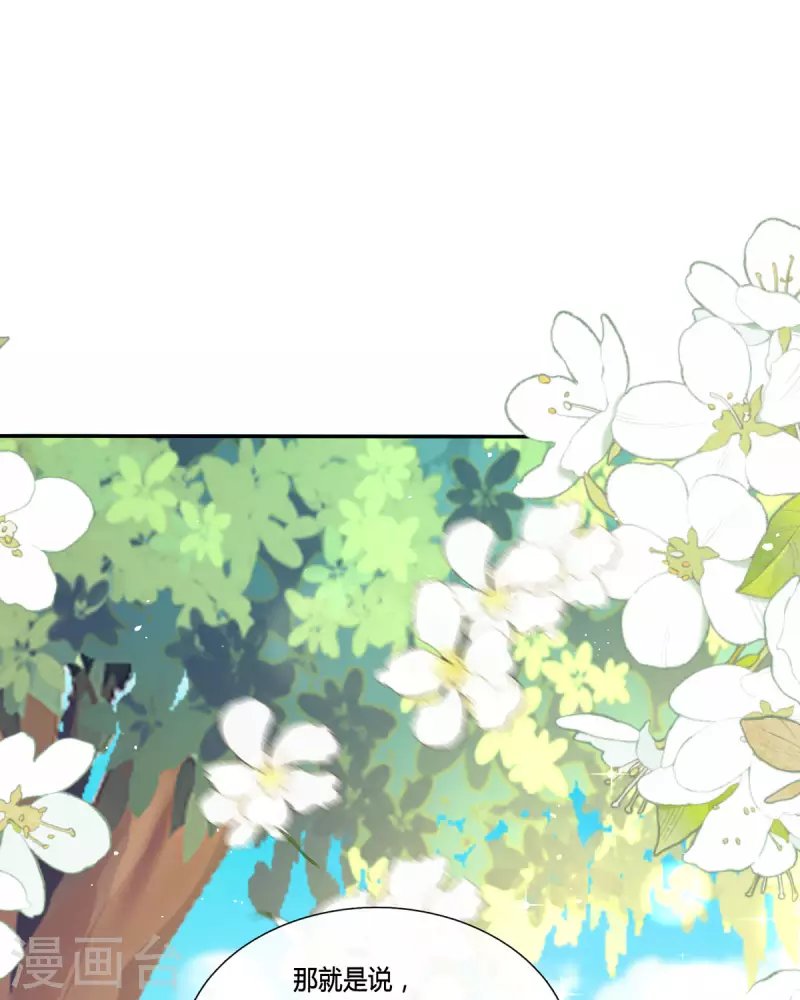第13话 这误会大了！
