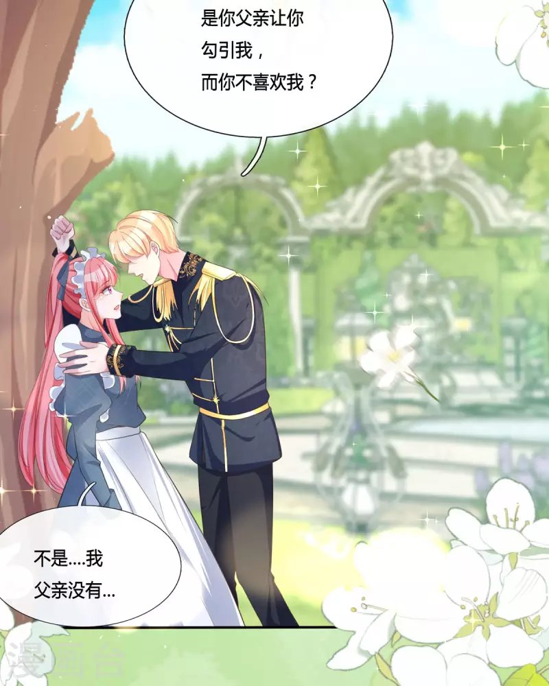 第13话 这误会大了！