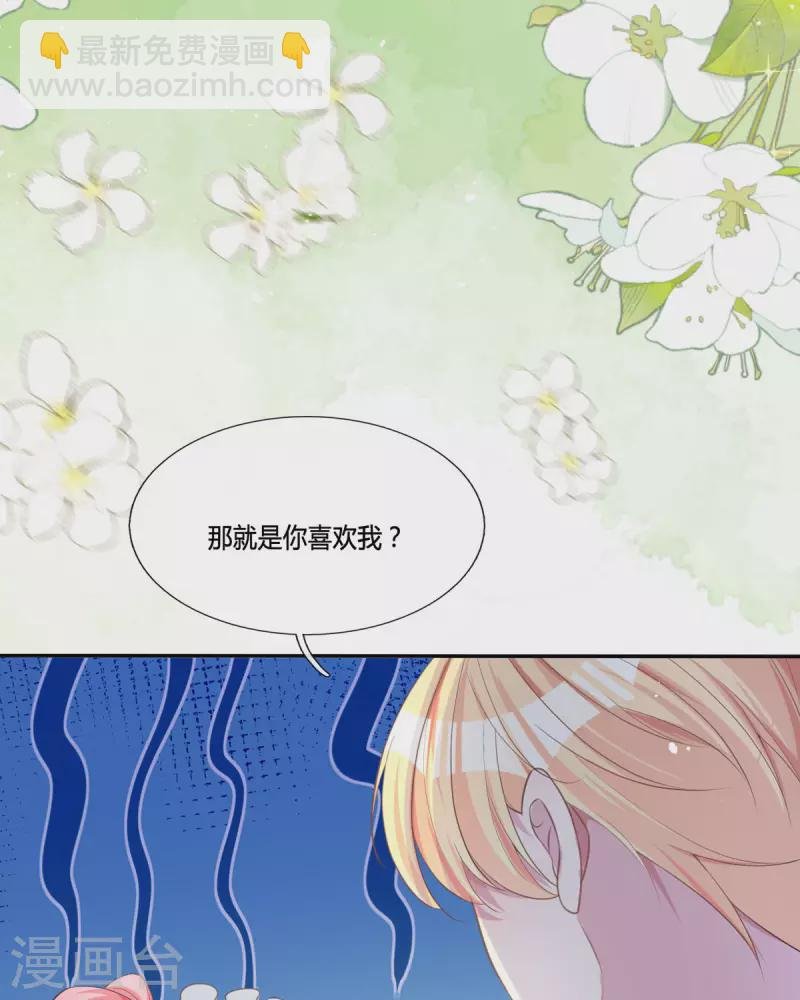 第13话 这误会大了！