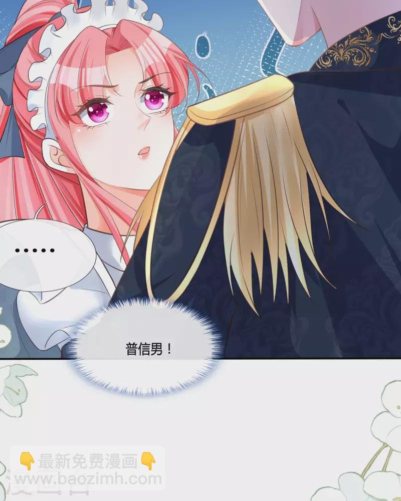 第13话 这误会大了！