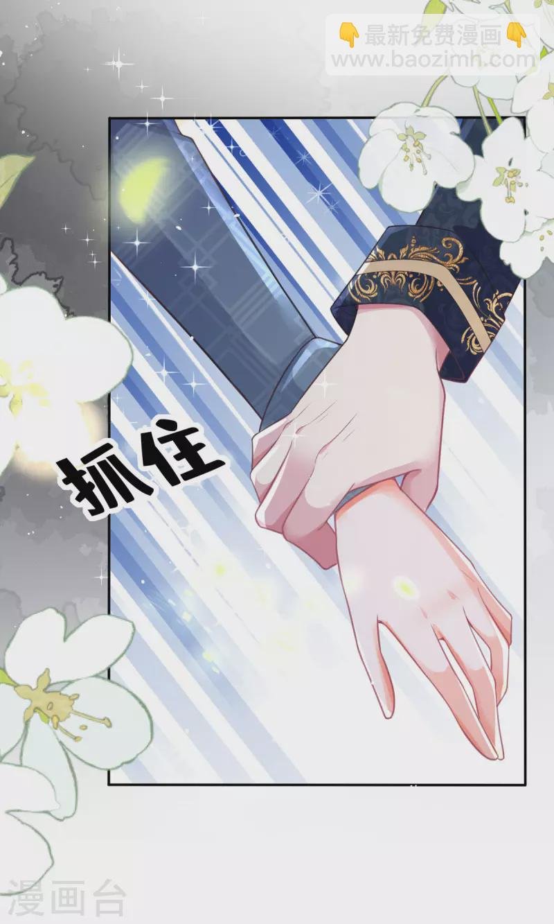 第13话 这误会大了！