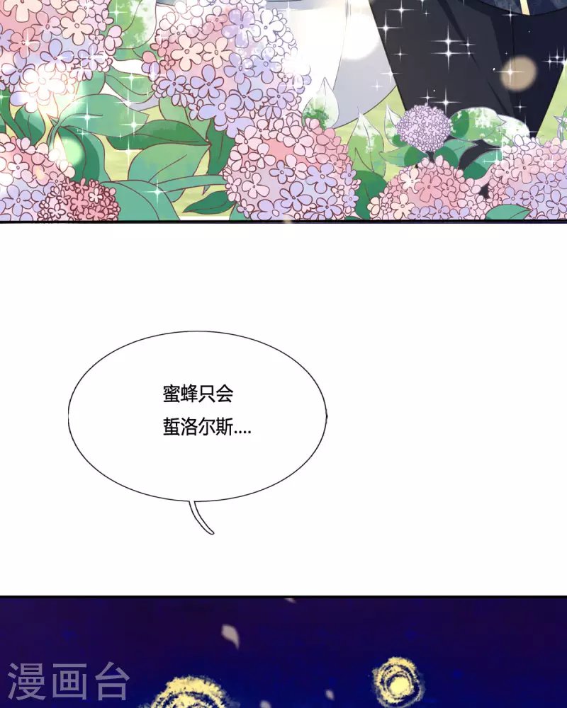 第13话 这误会大了！