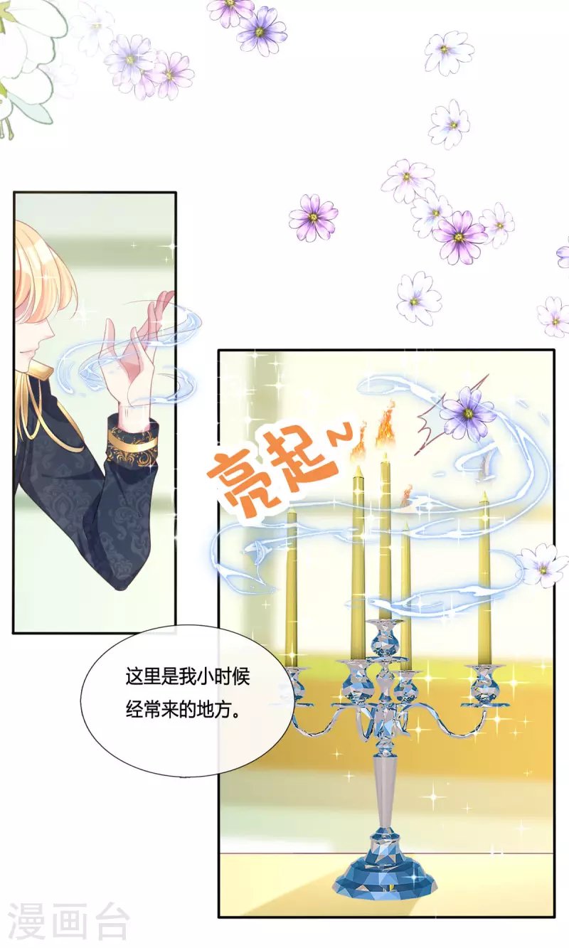 第13话 这误会大了！