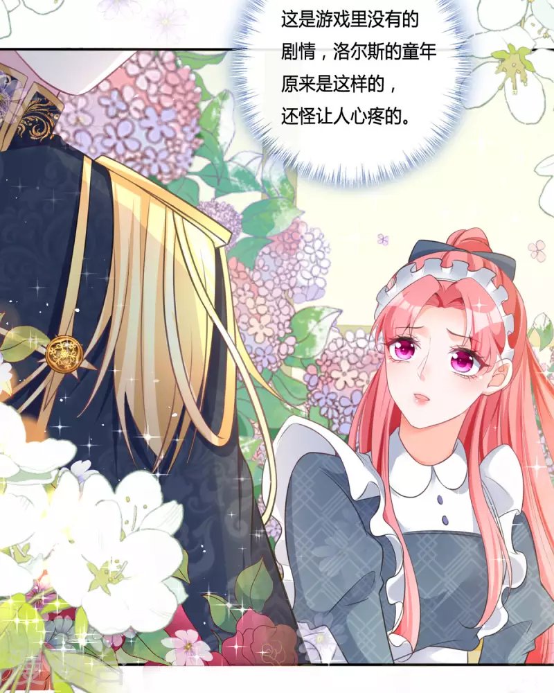 第13话 这误会大了！