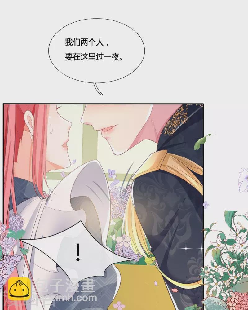 第13话 这误会大了！