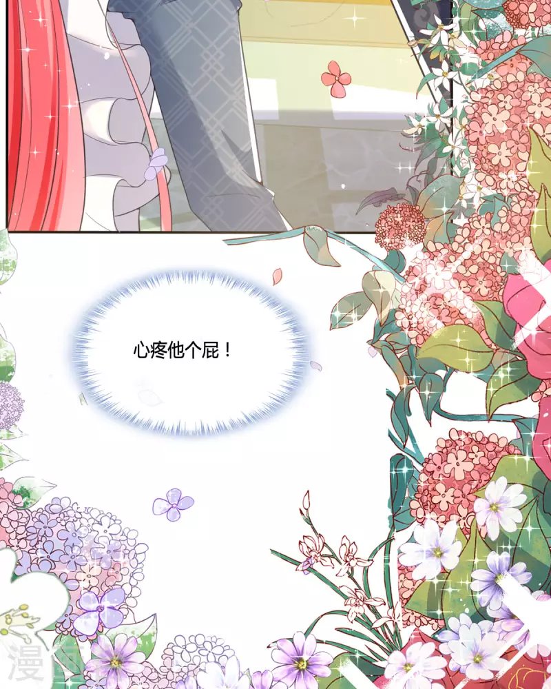 第13话 这误会大了！