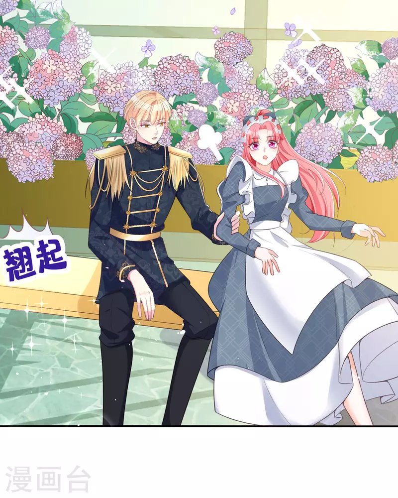 第13话 这误会大了！