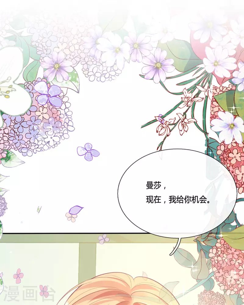 第13话 这误会大了！