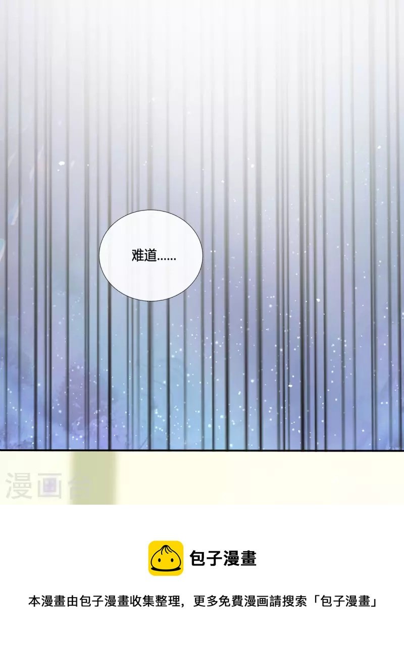第14话 你比木屋重要