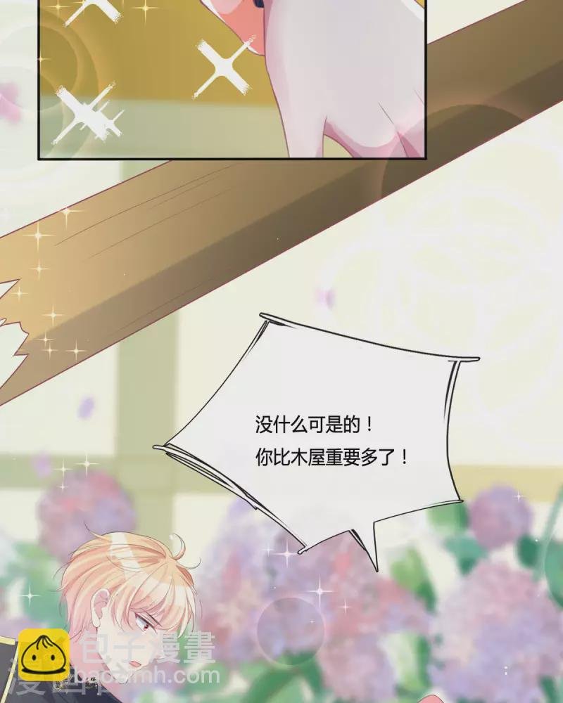 第14话 你比木屋重要