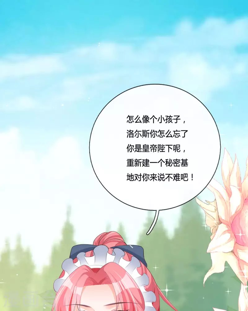 第14话 你比木屋重要
