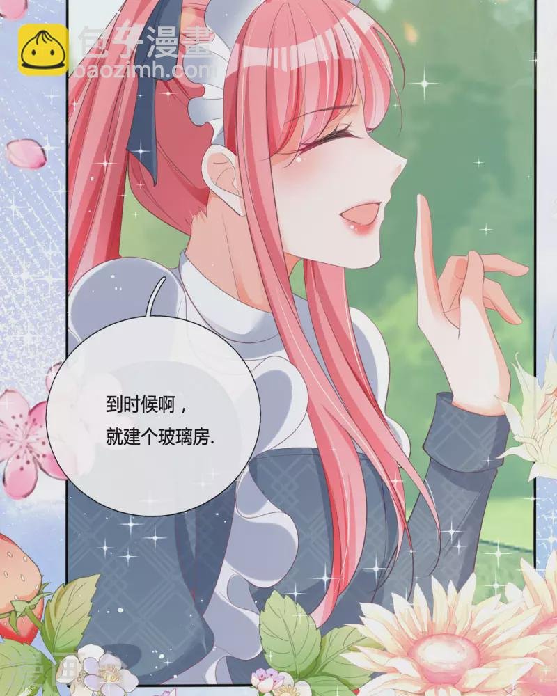 第14话 你比木屋重要