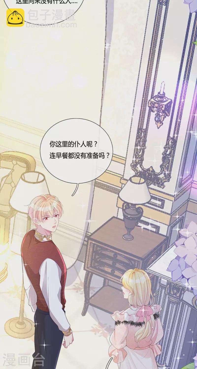 第15话 你终于醒了