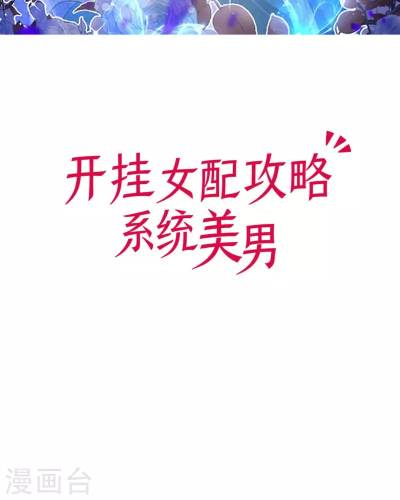 第16话 她的目的？