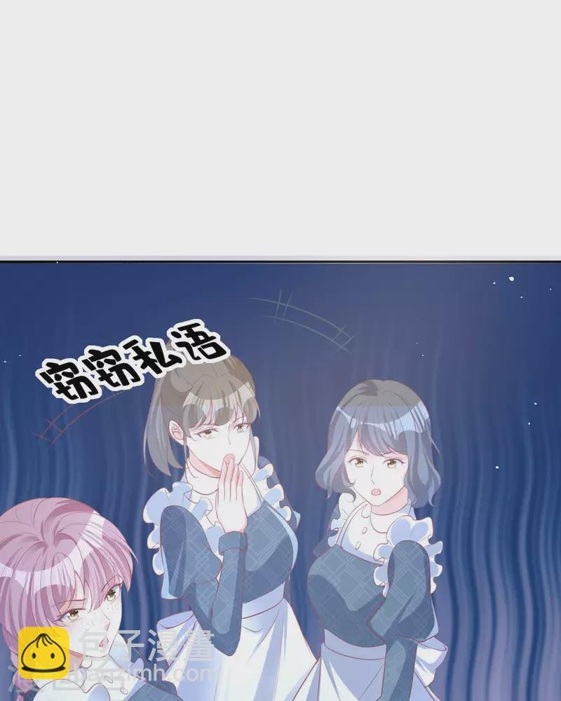 第16话 她的目的？