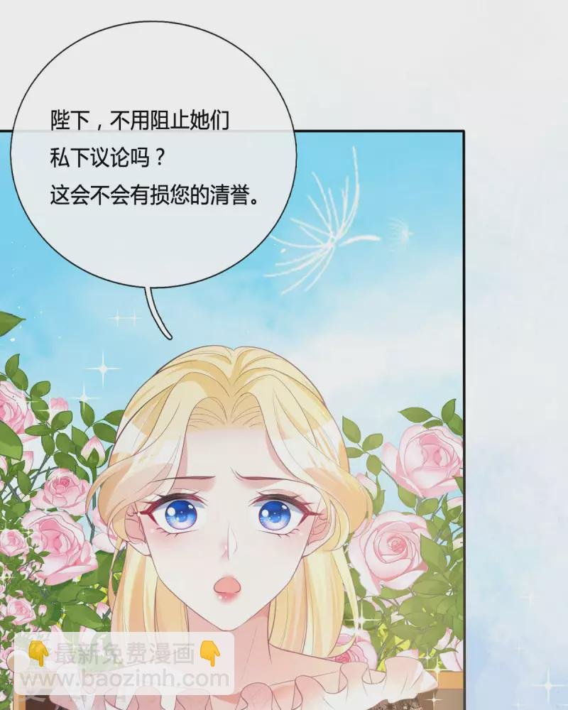 第16话 她的目的？