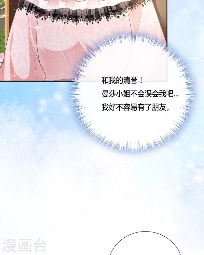 第16话 她的目的？