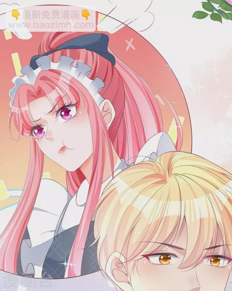 第16话 她的目的？