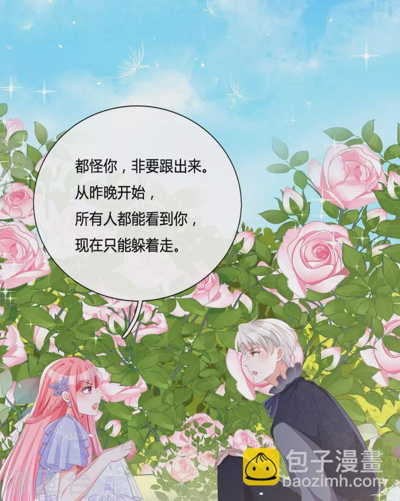 第16话 她的目的？