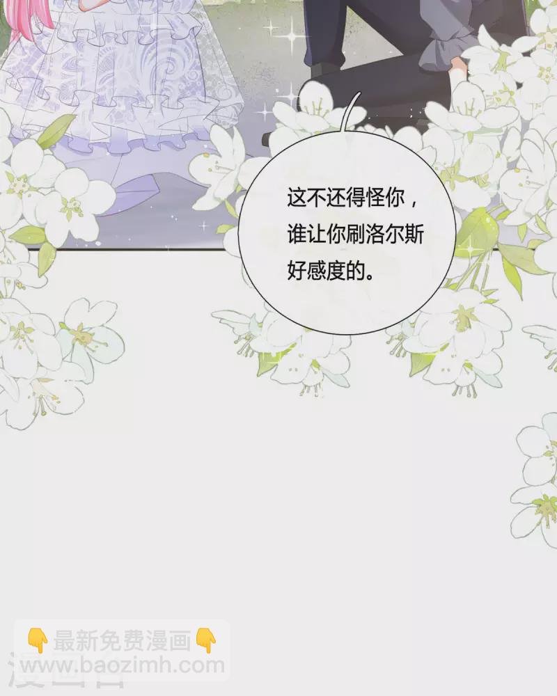 第16话 她的目的？