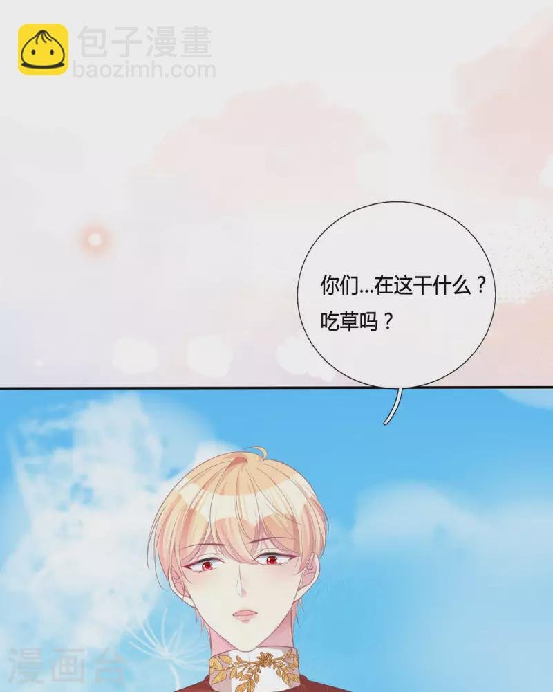 第16话 她的目的？