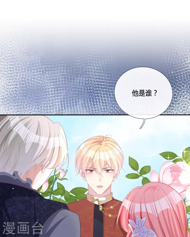 第16话 她的目的？
