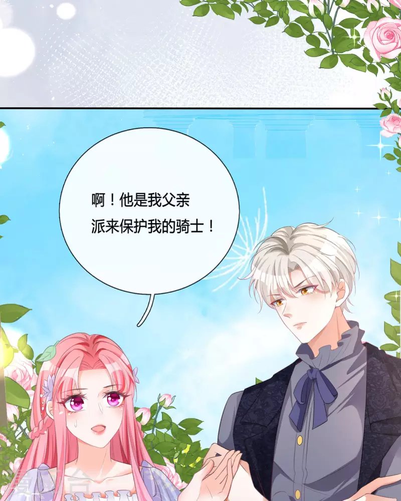 第16话 她的目的？