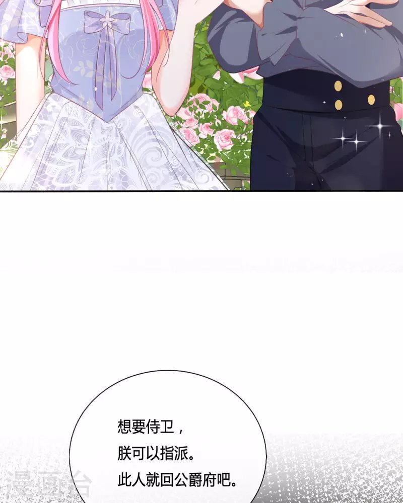 第16话 她的目的？