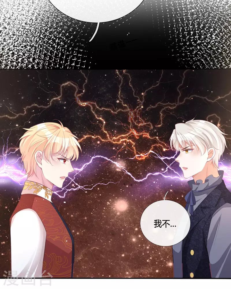 第16话 她的目的？